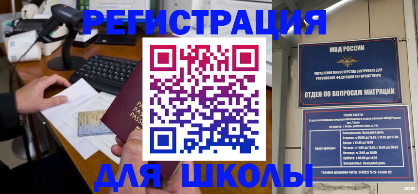 временная регистрация недорого в Ряжске