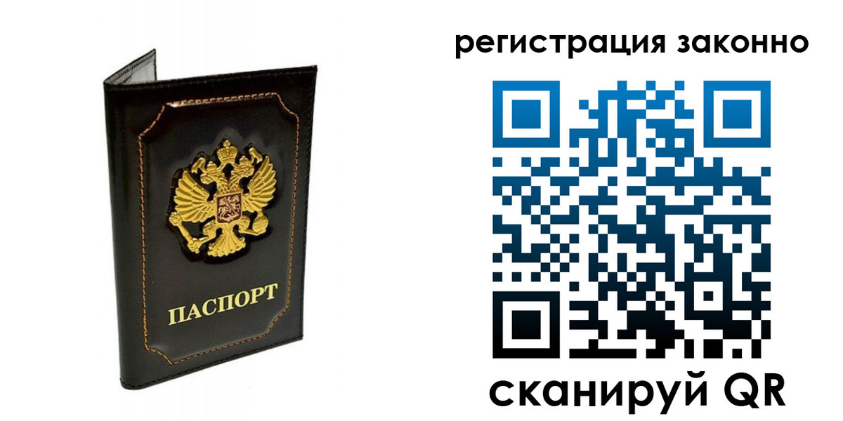 прописка от собственника в Ряжске