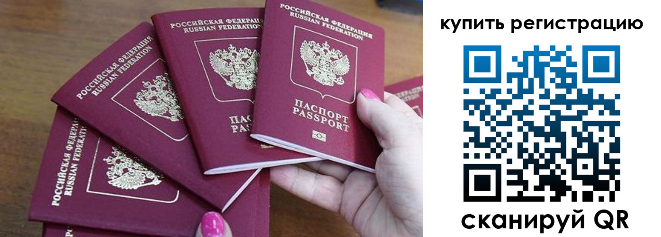 временная регистрация в квартире в Ряжске