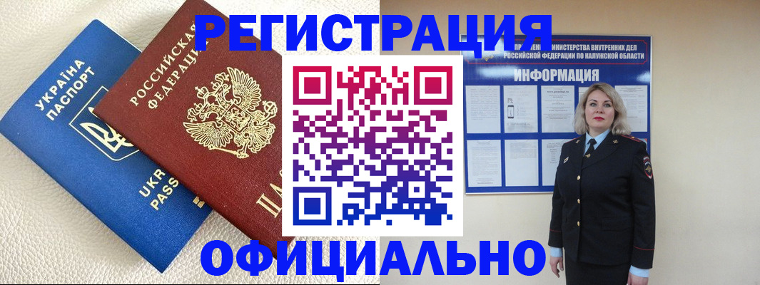 прописка для кредита в Ряжске