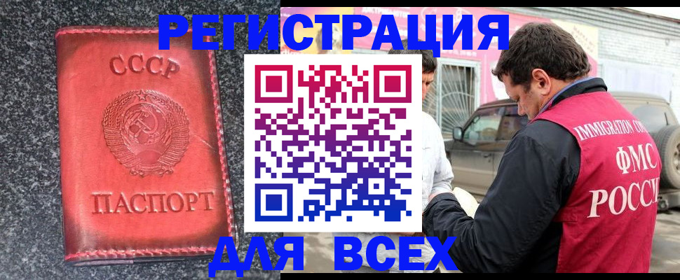 прописка иностранных граждан в Ряжске